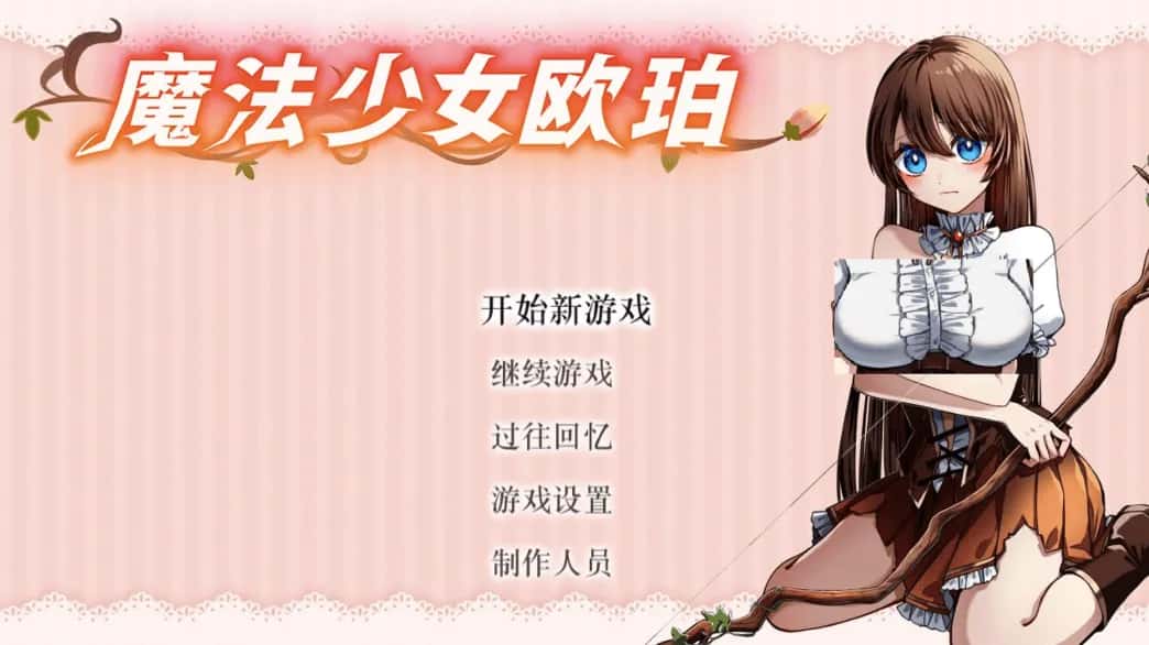 安卓模拟器+PC/ 魔法少女欧珀 2G封面