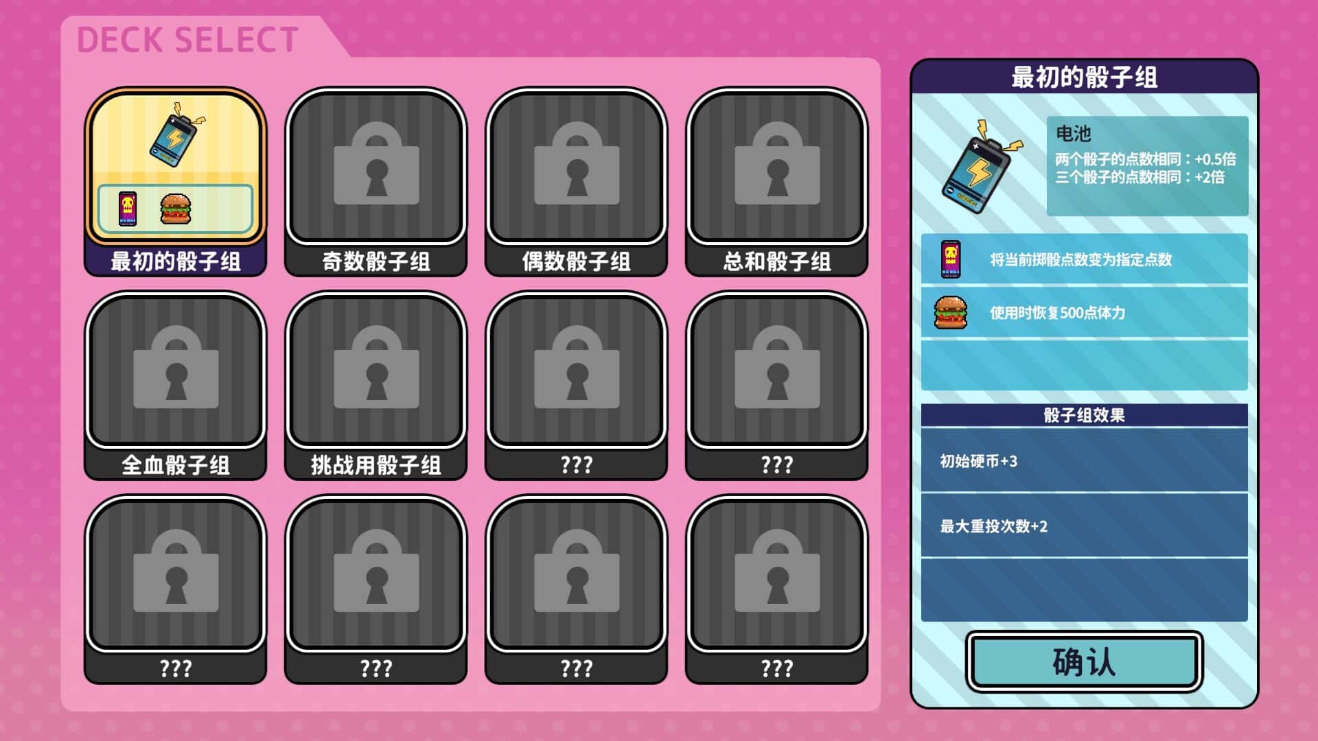 游戏截图1