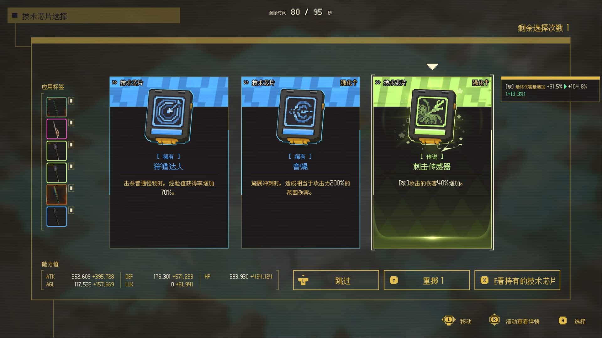 游戏截图3